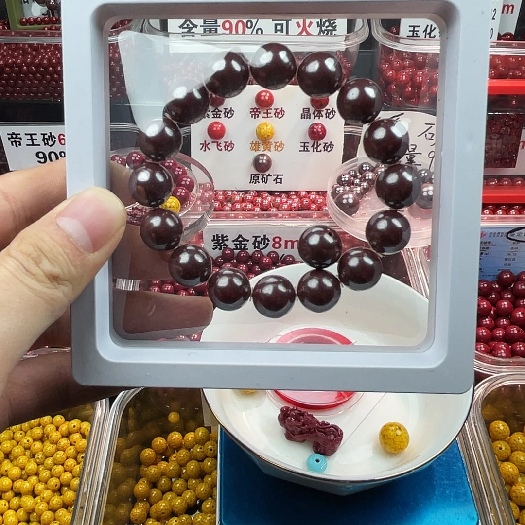 禅***聲天然辰砂原矿1.2.1条