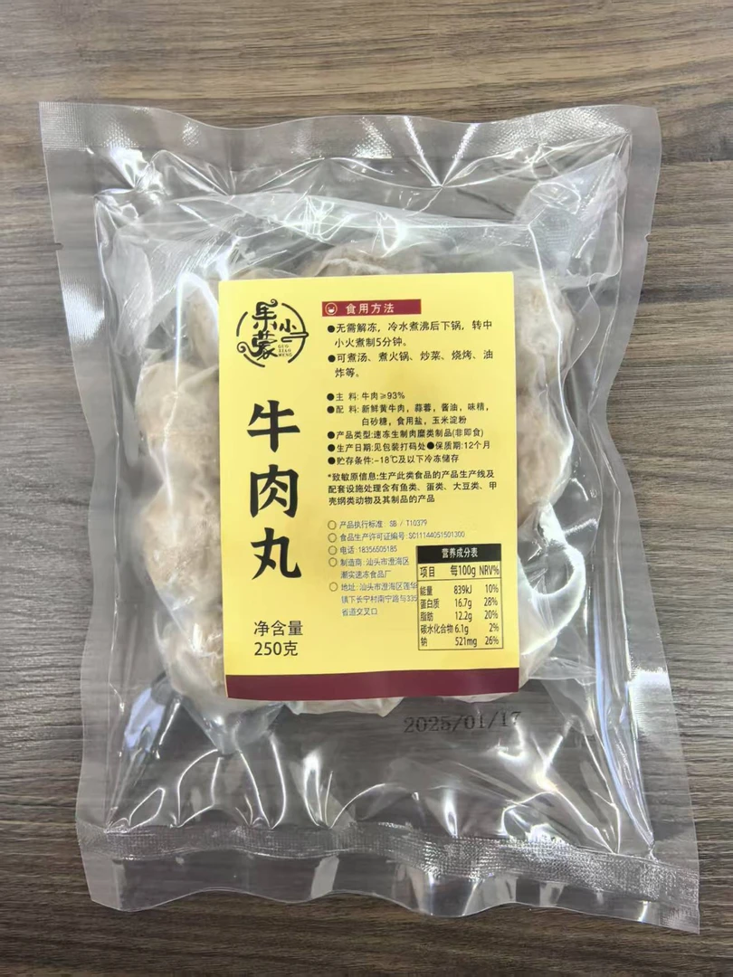 【顺丰】广州鲜牛肉牛肉丸 净重2-3斤 牛肉含量93％