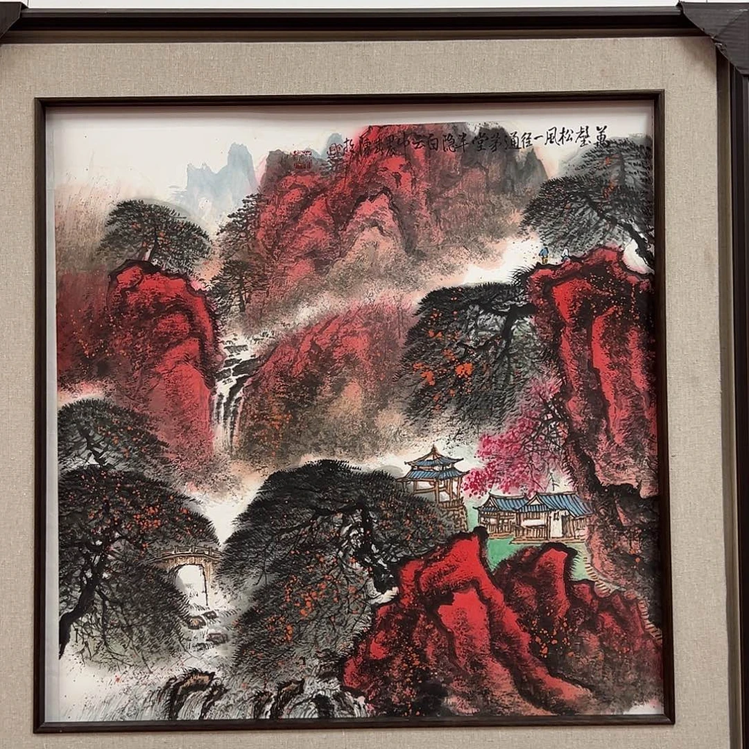 书法国博书画鉴定中心