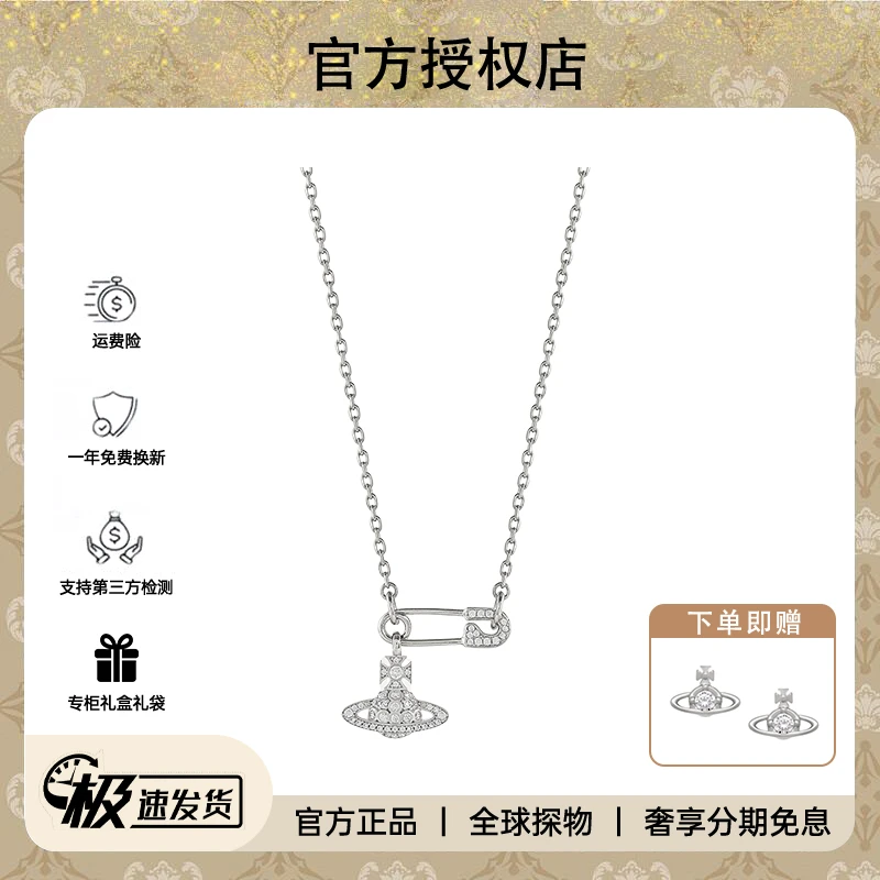 铜合金项链 西太后限定「 回形针系列 」 土星别针项链 叠戴