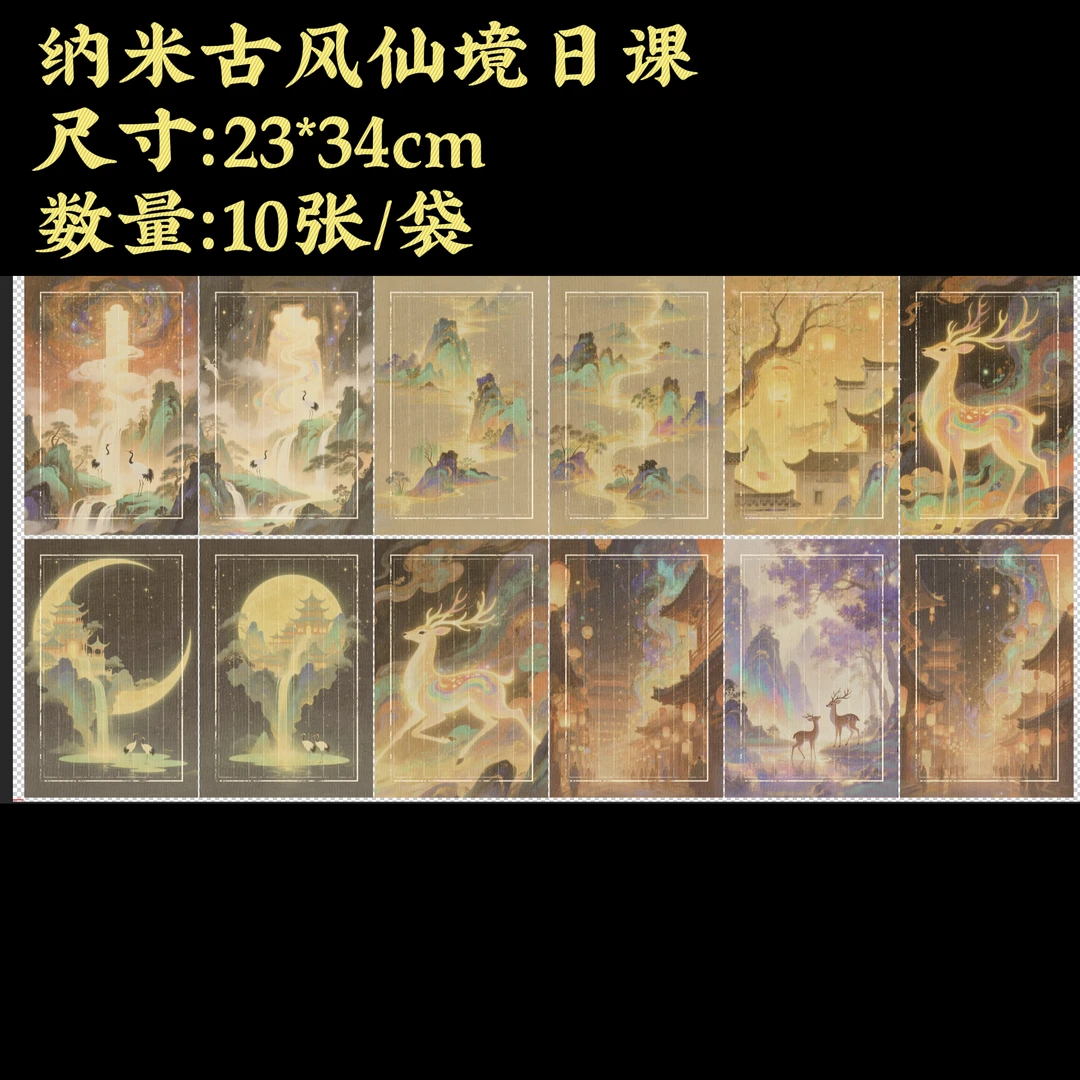 【纳米古风仙境日课】大风堂纳米半生熟毛笔书法作品纸