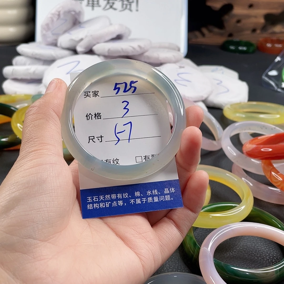 手镯玛瑙/玉髓未镶嵌