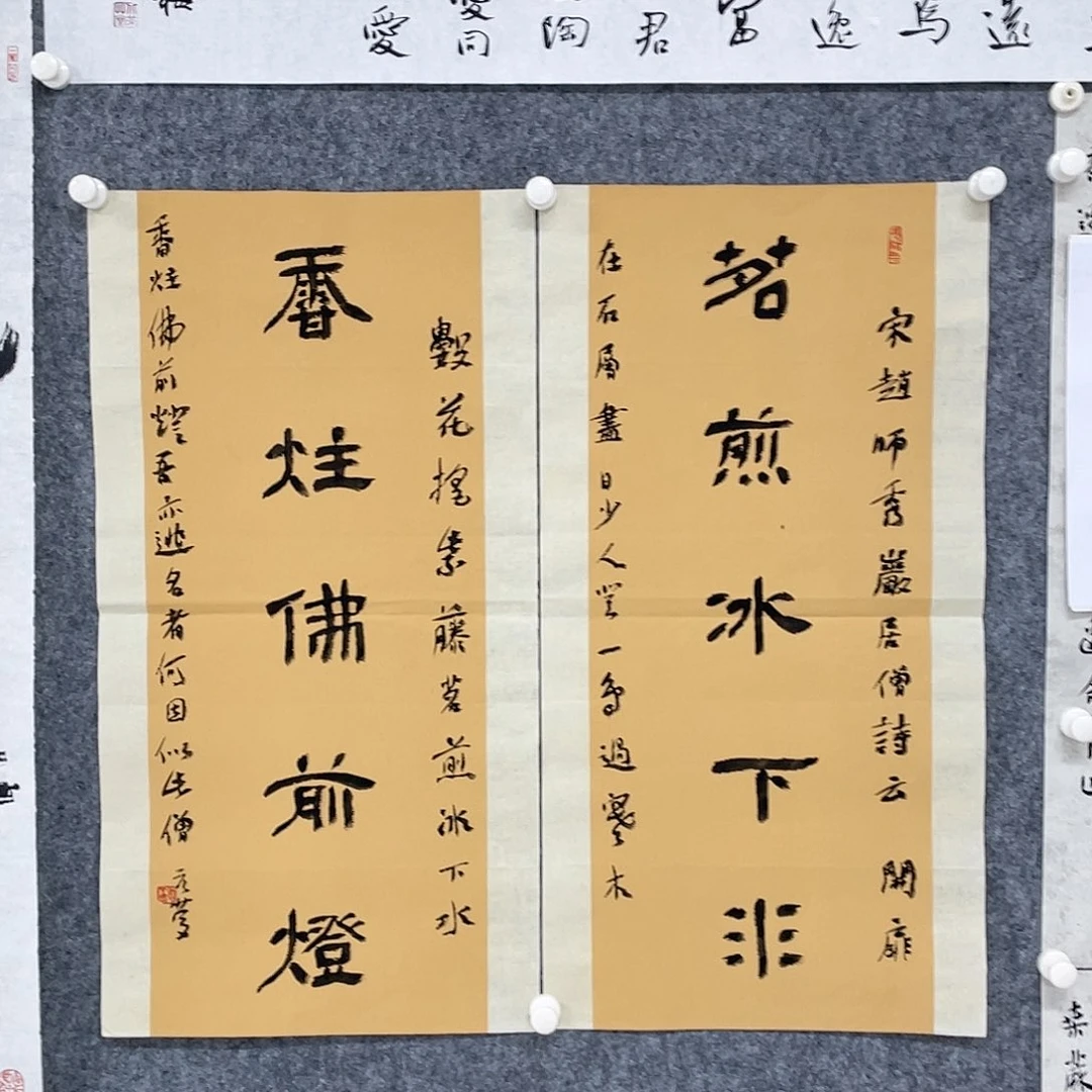 书法半醒斋书法作品