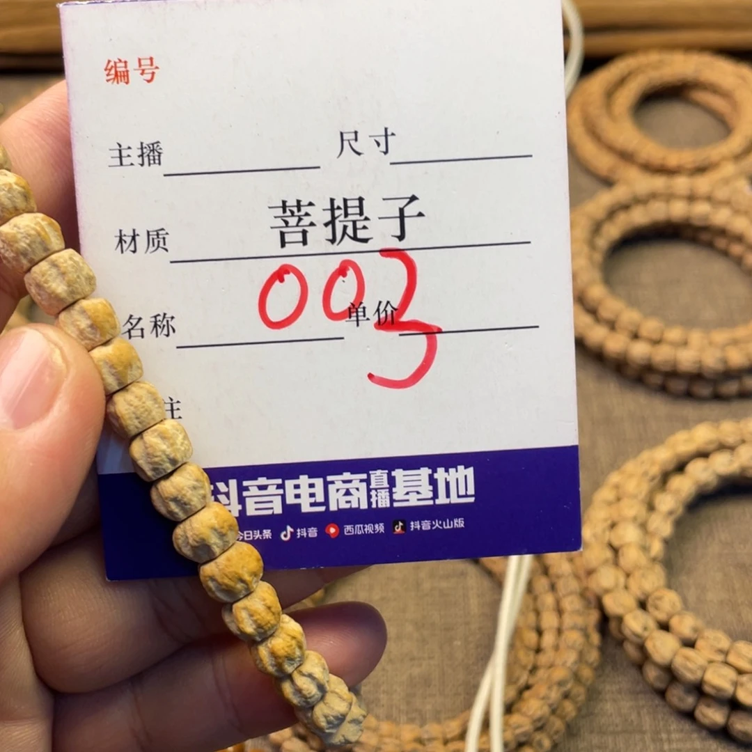 柏香籽/百香籽手串柏香籽乾坤圈7尺寸左右003