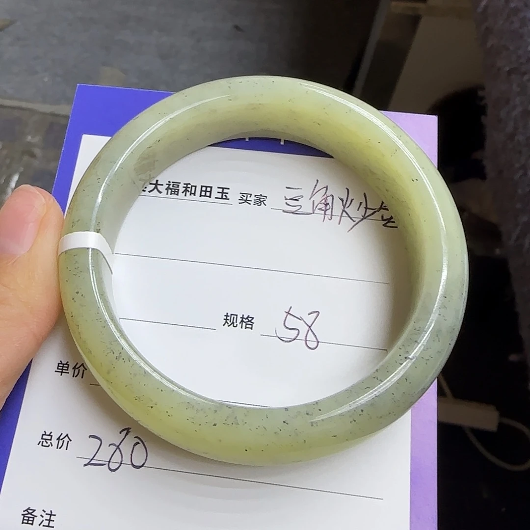 未镶嵌手镯和田玉豆**蛋