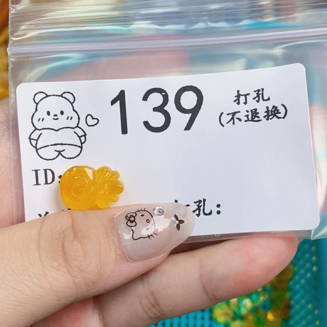 琥珀未镶嵌珠宝奇石Bb