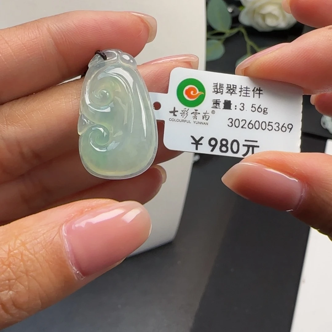 翡翠未镶嵌吊坠(不含链)小冰如意
