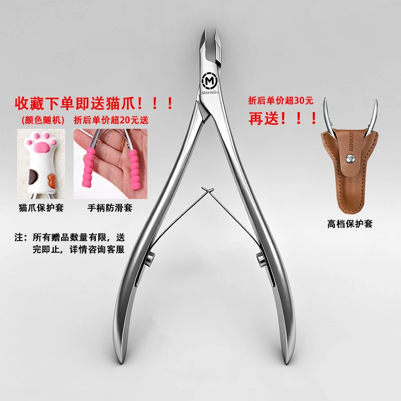 【超值品牌好剪】JAW 10/12/14 死皮剪D07美甲剪死皮修倒刺天鹅剪