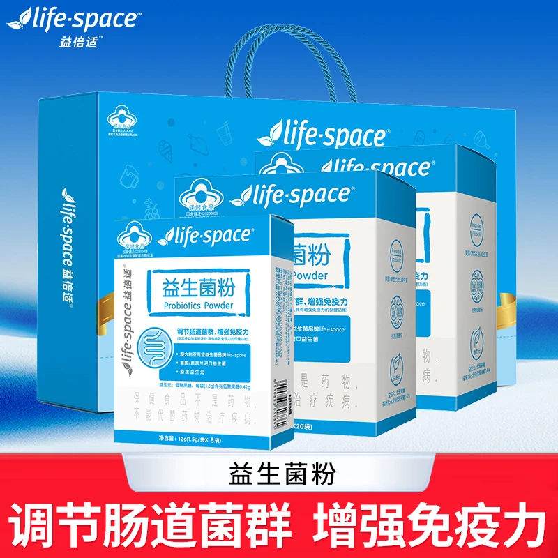 汤臣倍健益生菌粉48袋成年人益生菌粉调节肠道菌群补充营养20袋