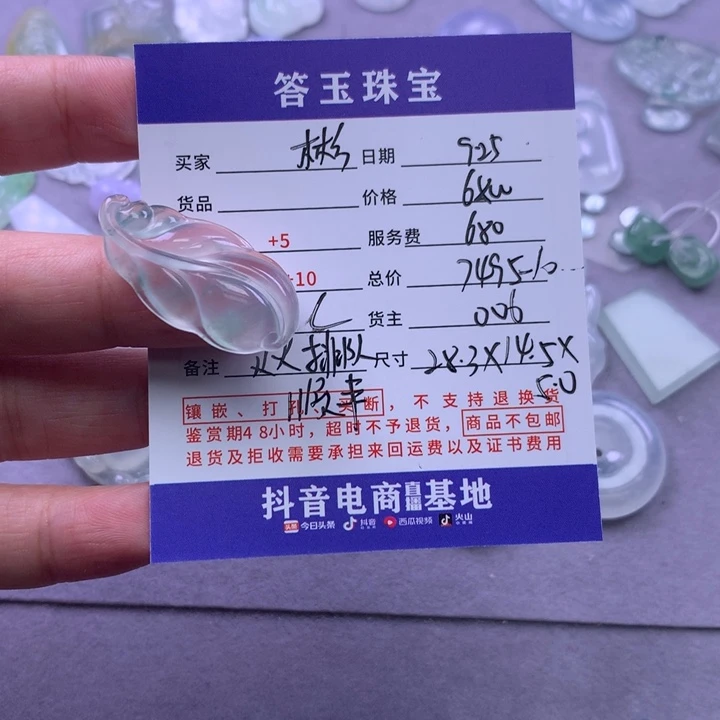 颈饰未镶嵌翡翠彬****y