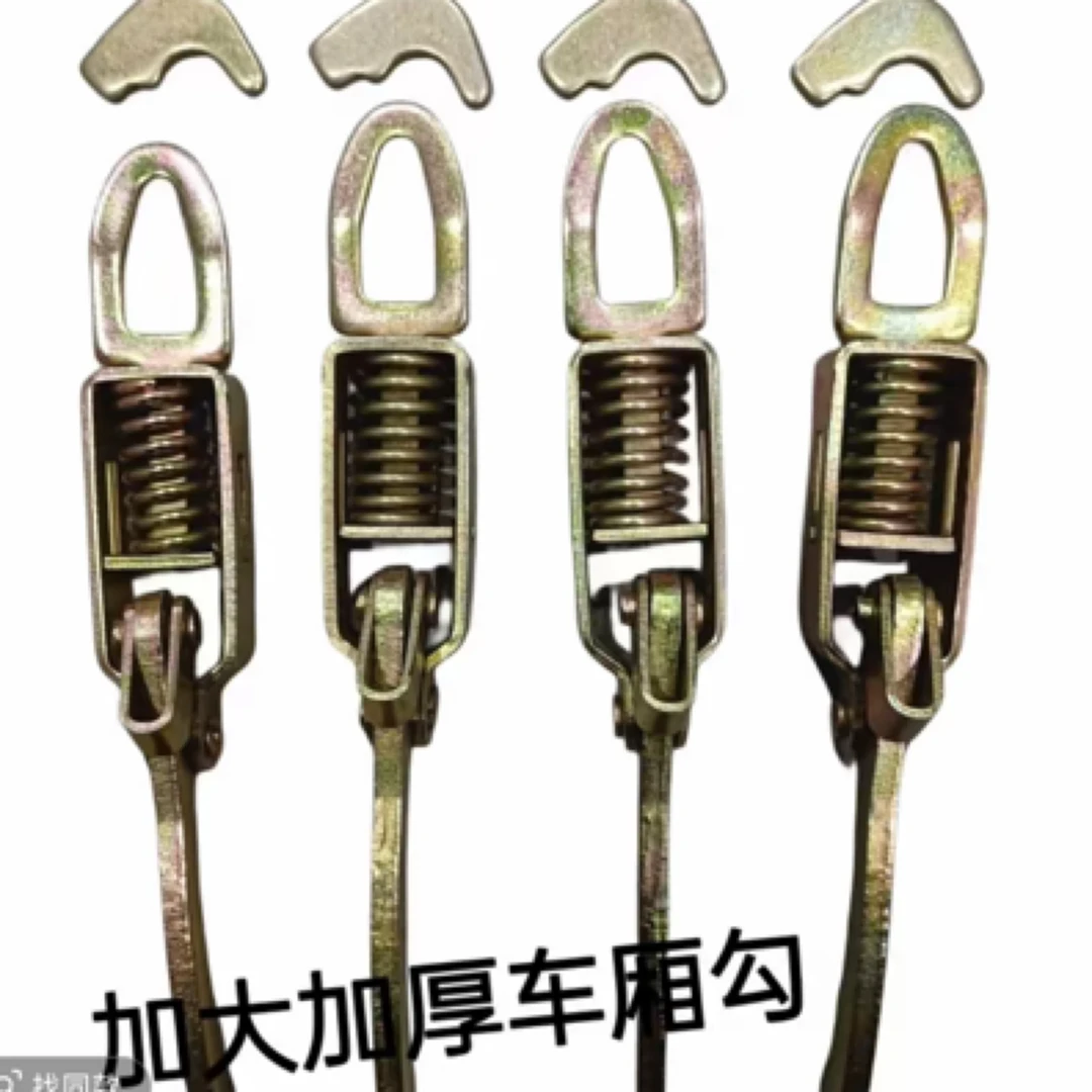 加厚高栏货车车厢锁扣三轮车马槽钩弹簧手扣车门挂钩4个