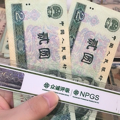 2张退市旧票福利品902