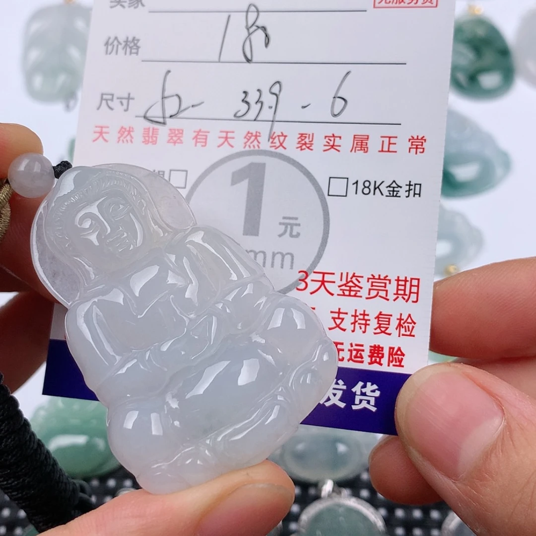 【闪购商品】翡翠挂件未镶嵌挂件