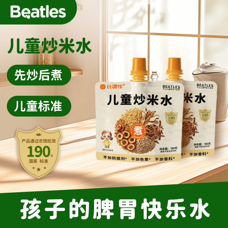 比逗仕儿童炒米水先炒后煮儿童标准果蔬汁放心健康即食果汁零食谱