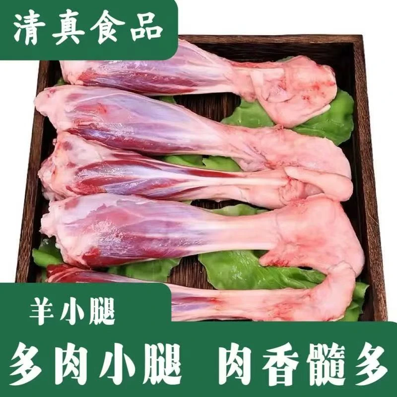 清真羔羊羊玉环切块（不腥不膻，又鲜又嫩）火锅食材