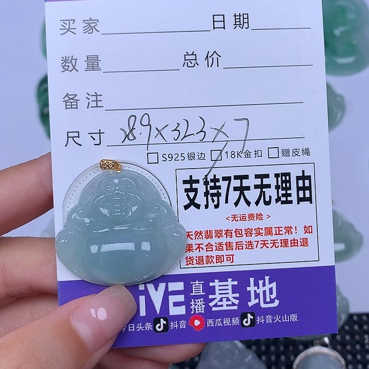 翡翠未镶嵌颈饰天然翡翠