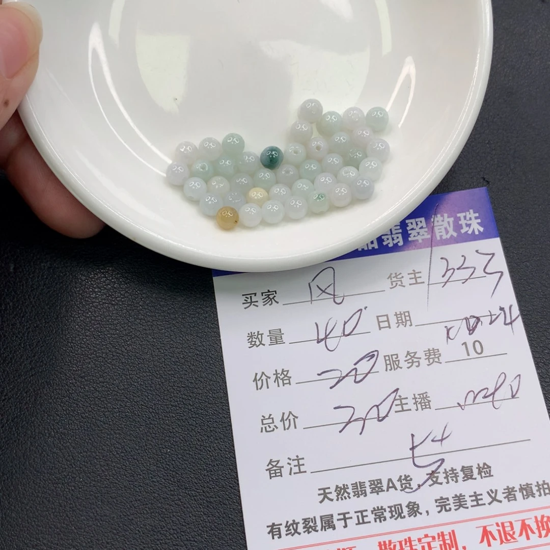 风***扬翡翠未镶嵌手链翡翠散珠多样性发自选