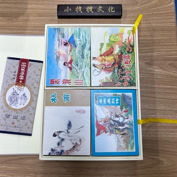 中国古典文学连环画绘画本 3  全24本  2008年 天津美术出版社