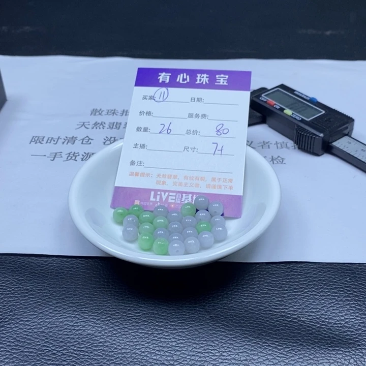 散珠翡翠翡翠翡翠11