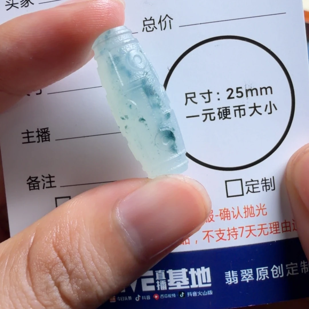 定制翡翠未镶嵌包工