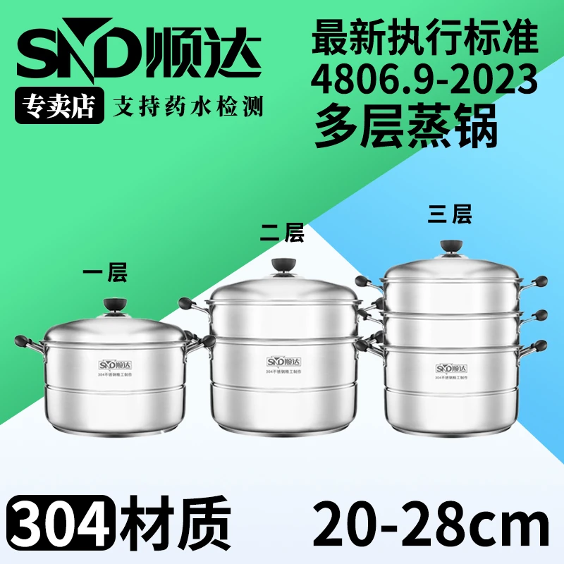 蒸锅多用蒸馒头304不锈钢双层加厚大容量蒸煮两用蒸锅三层大号