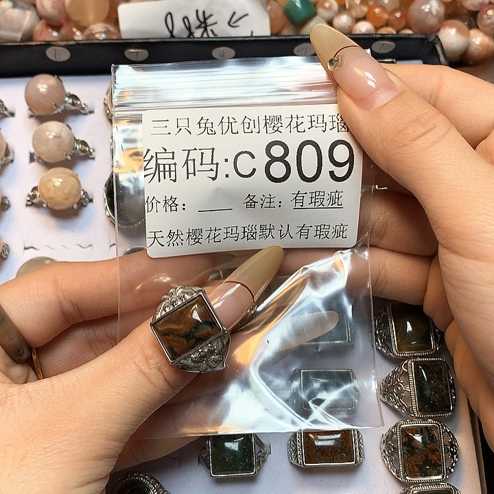 玛瑙/玉髓樱花合金红***乖