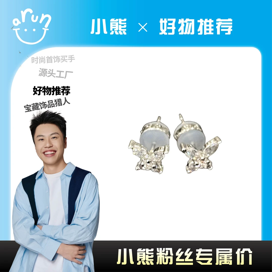 铜合金耳饰  【小熊甄选】新款ap蝴蝶耳钉J155