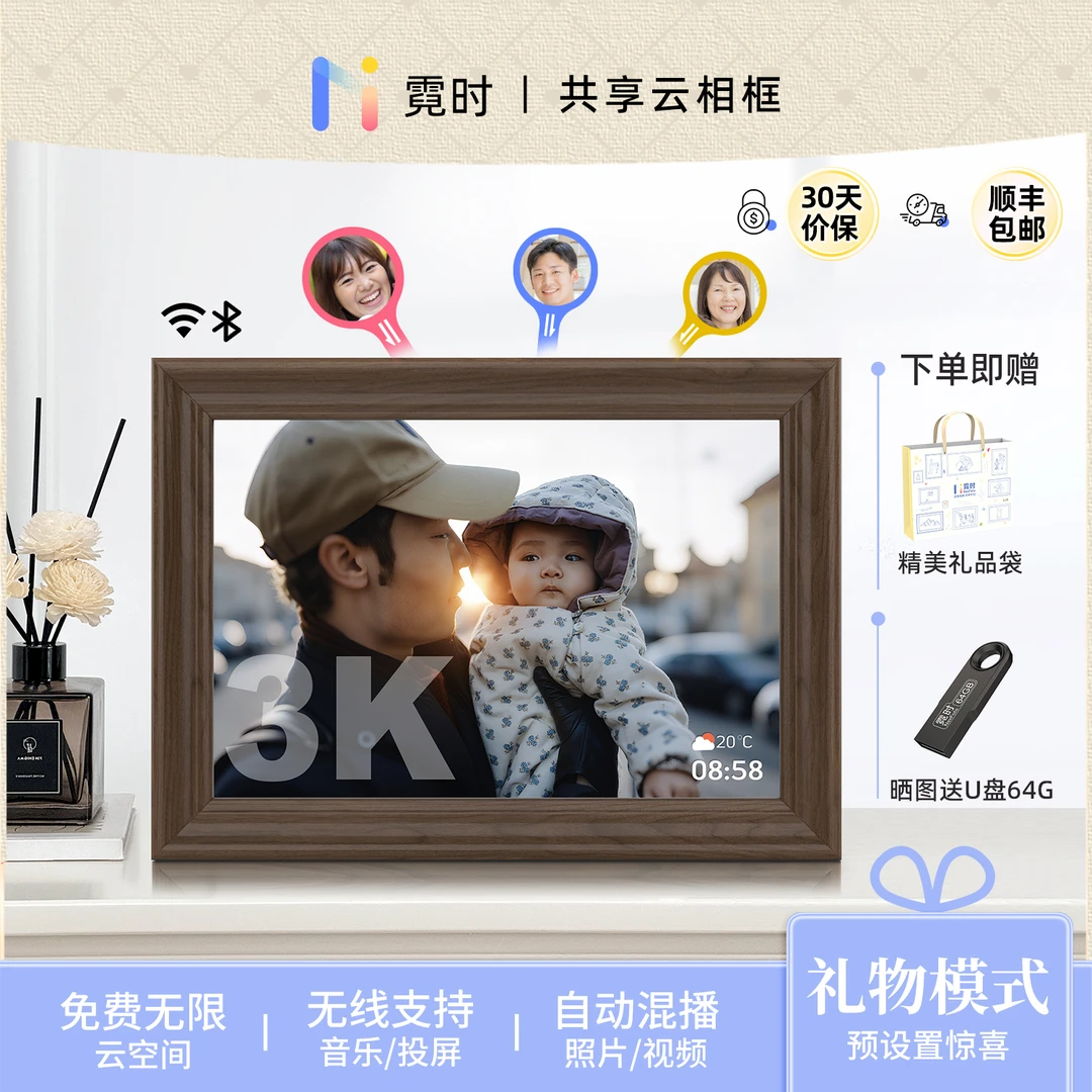 霓时3K电子相册13.5英寸数码相框送女友男友长辈生日纪念日礼物