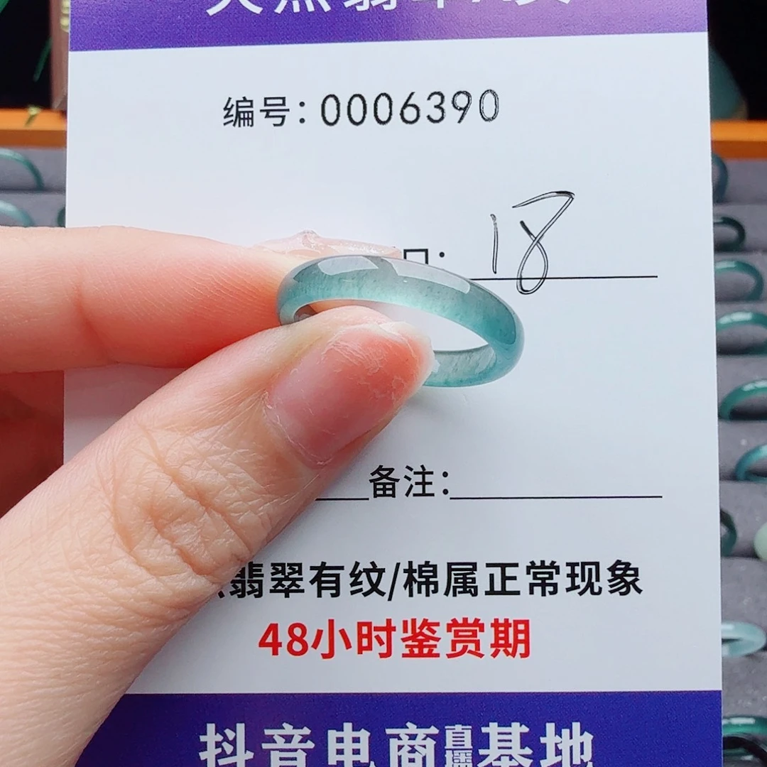 未镶嵌戒指翡翠线****翡翠