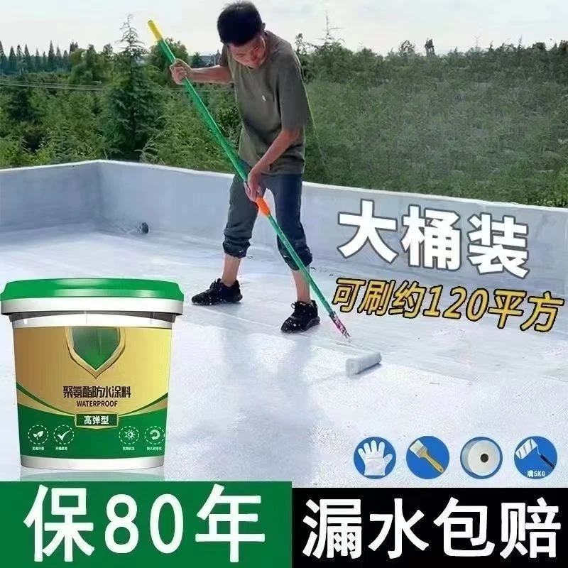 屋顶永久补漏王耐高温防冻防水涂料房顶补漏平房漏水卫生间补漏