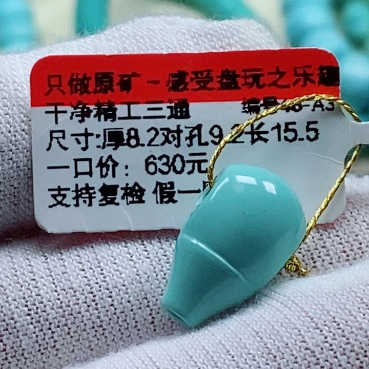 未镶嵌绿松石珠宝奇石