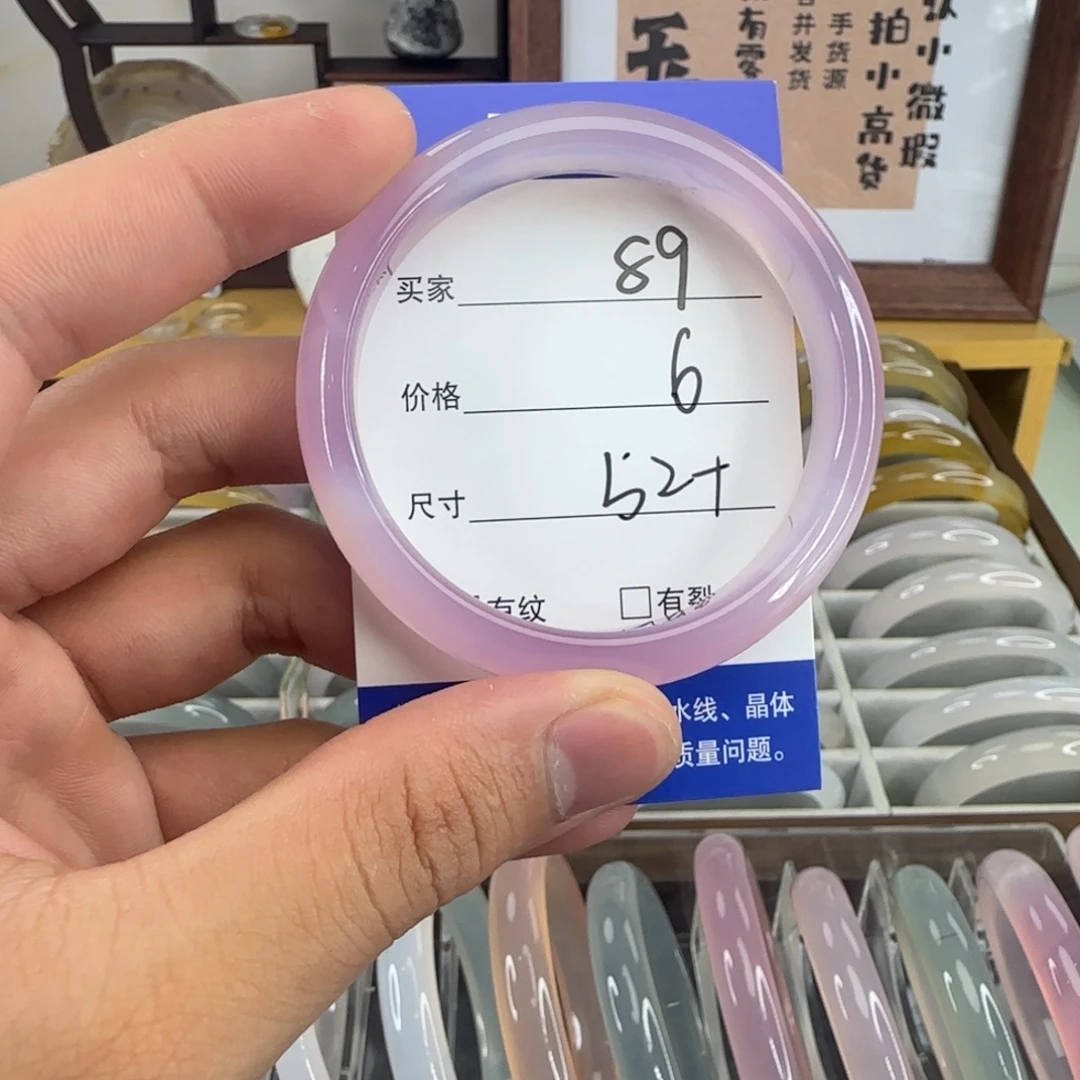 玛瑙/玉髓未镶嵌手镯89