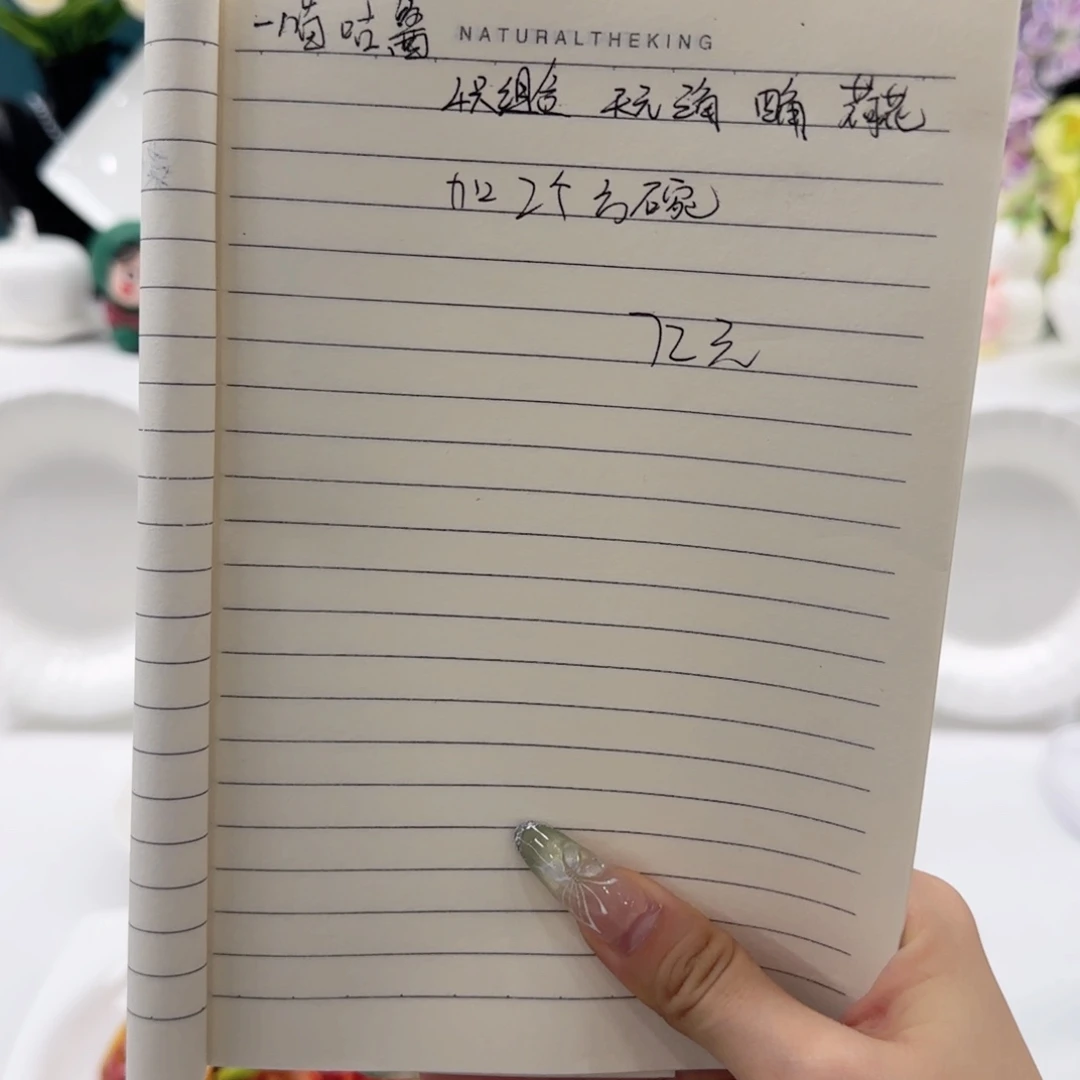 瓷直播间自由搭配
