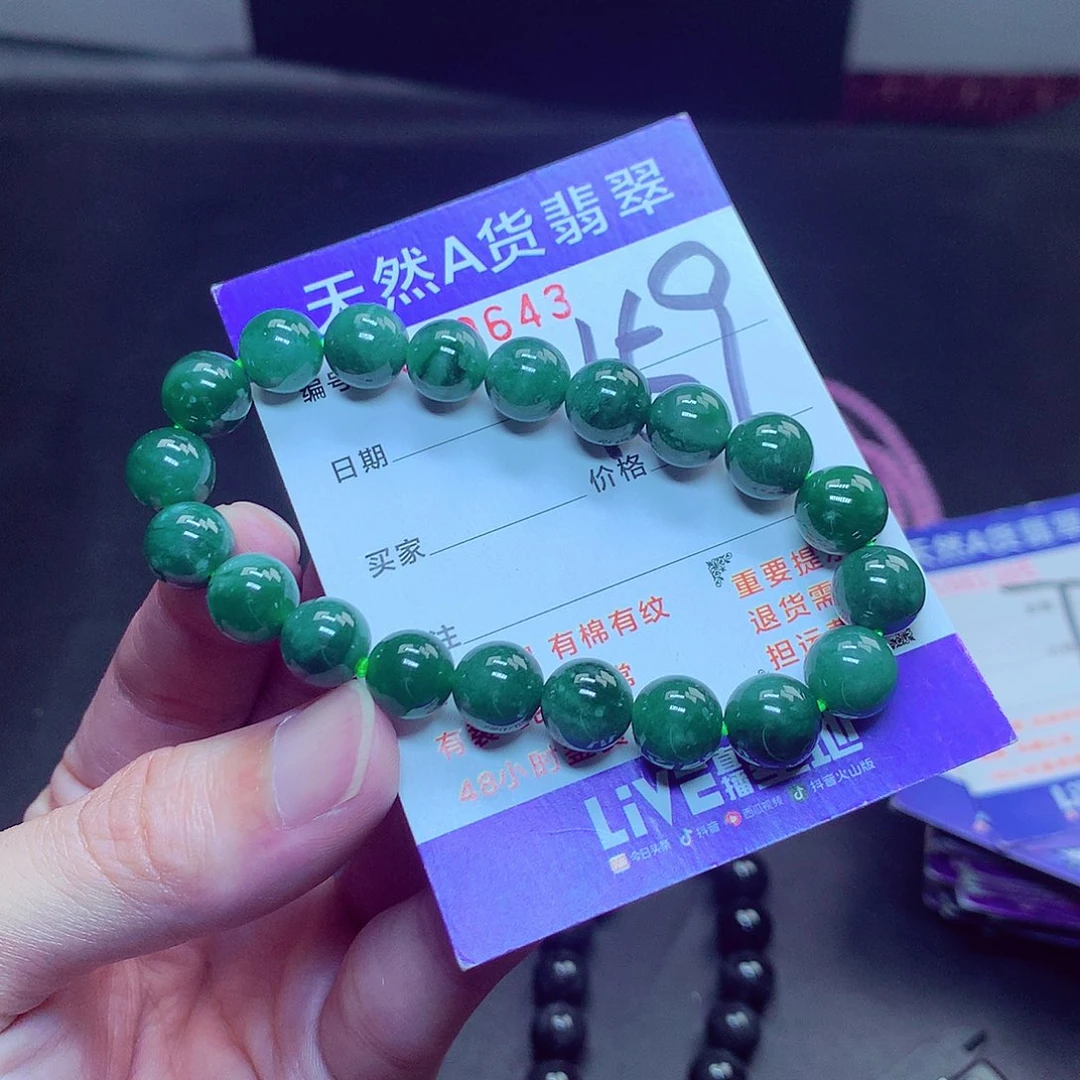 翡翠未镶嵌毛衣链