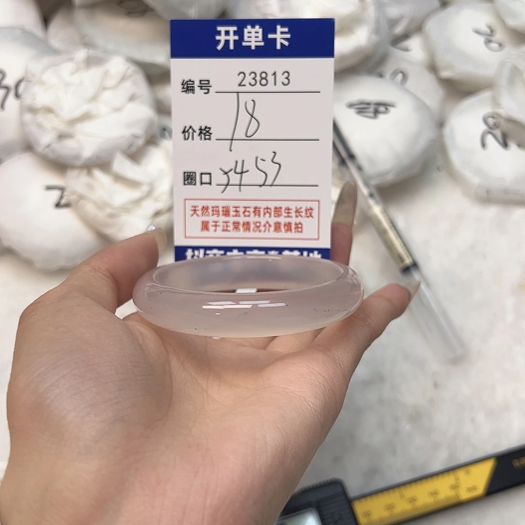 玛瑙/玉髓手镯未镶嵌813