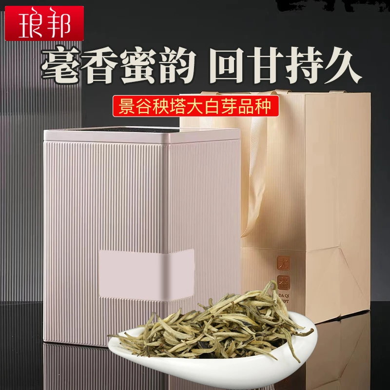 琅邦2024年特级白毫银针散茶礼盒满清皇家贡茶园景谷秧塔古树白茶