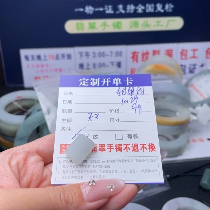 【闪购商品】未镶嵌翡翠首饰定制翡翠甜***?