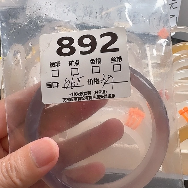 玛瑙/玉髓手镯未镶嵌892