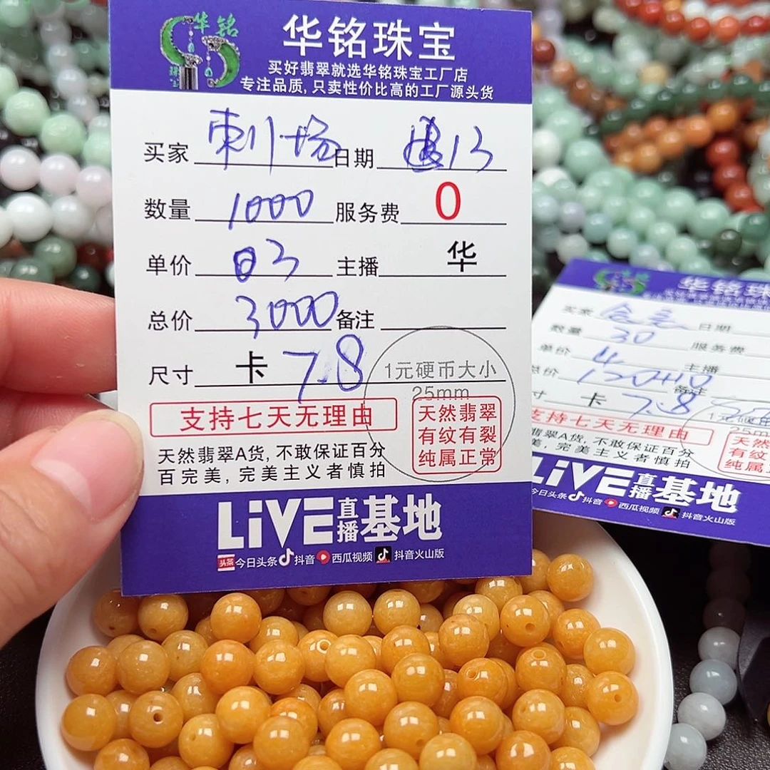 未镶嵌翡翠手链刺**场货主老华