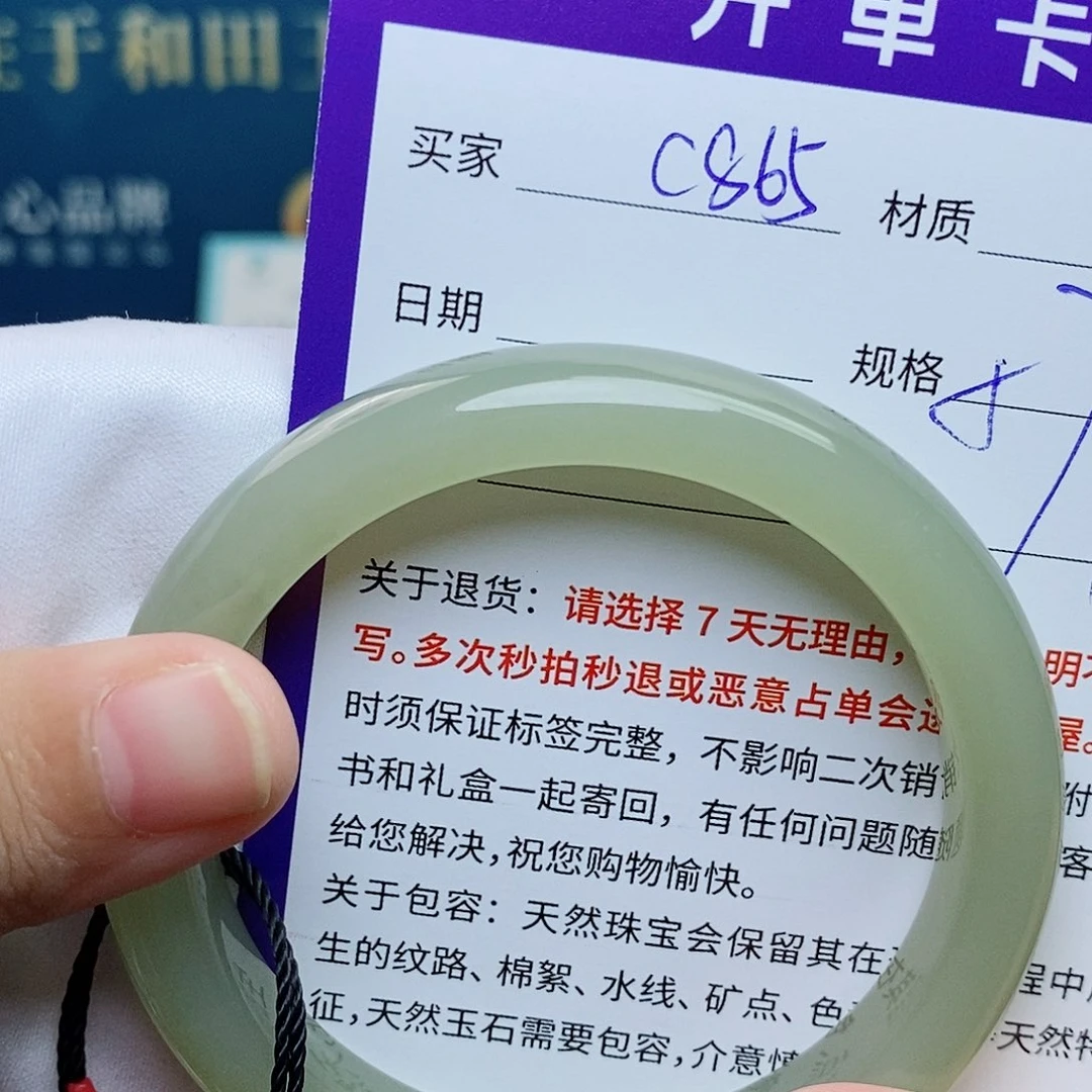 未镶嵌手镯和田玉cs