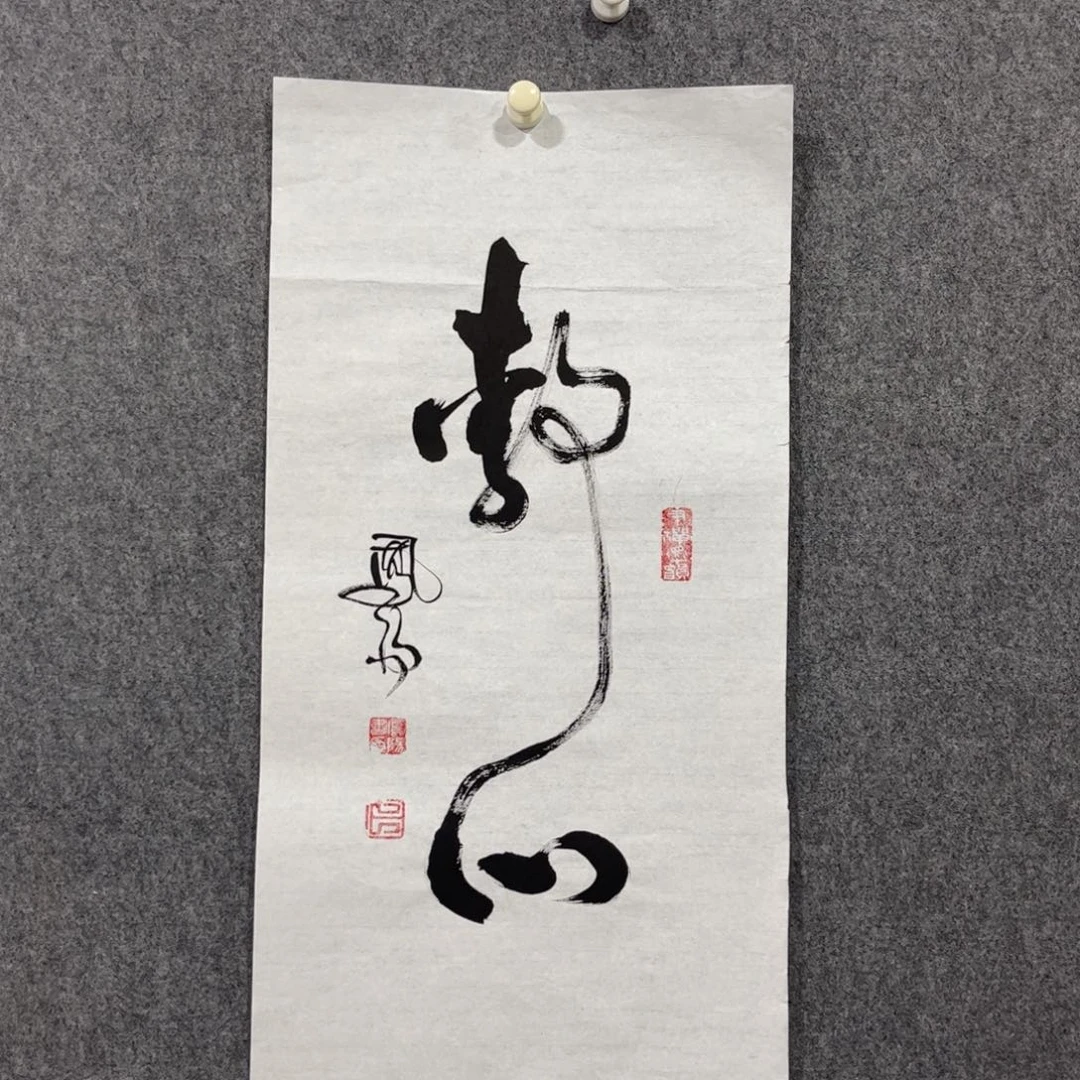 书法中雅煊精品书法