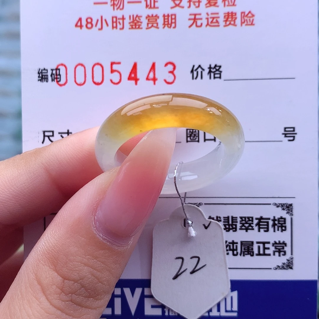 未镶嵌戒指翡翠天然
