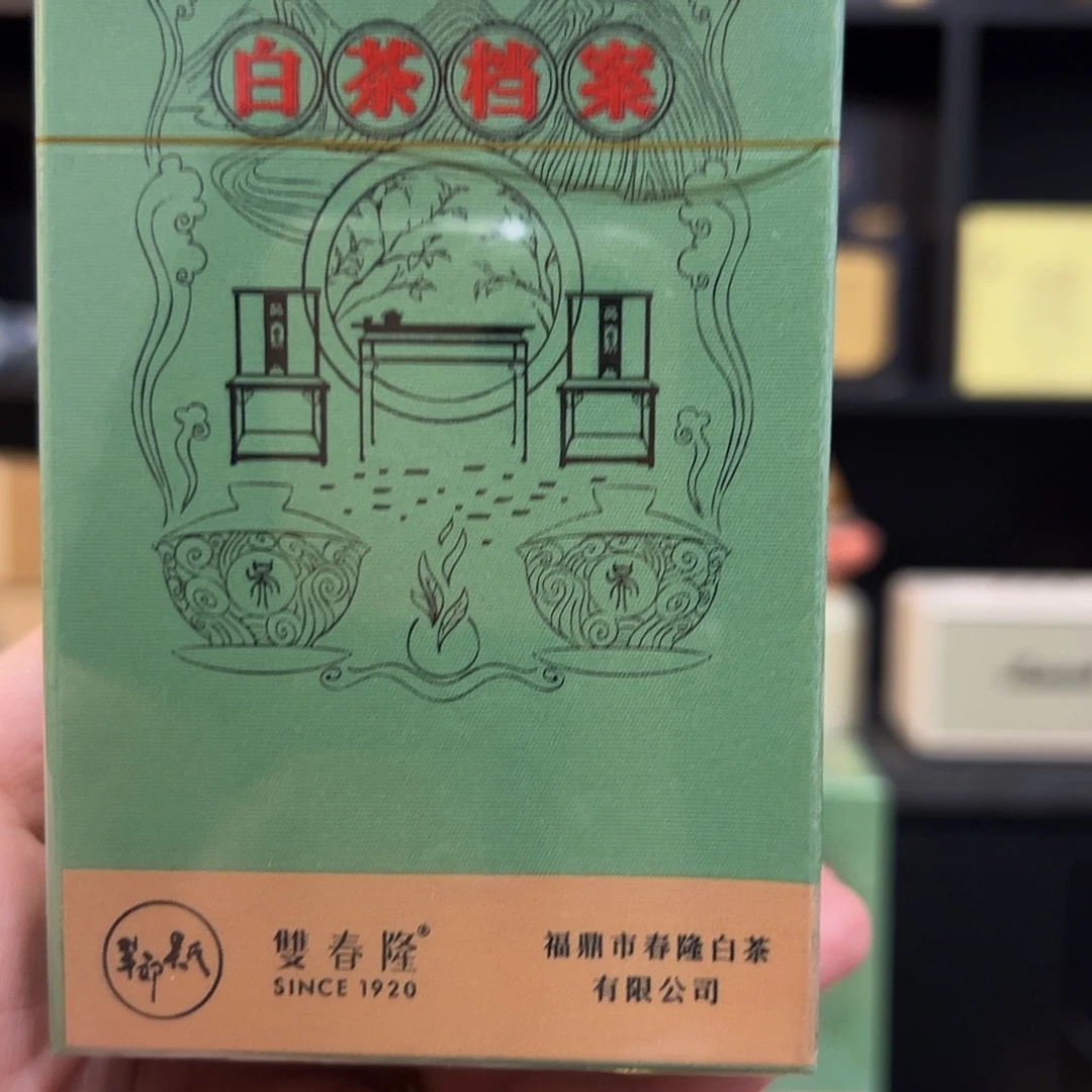 茶叶盒紫砂2017白牡丹30克