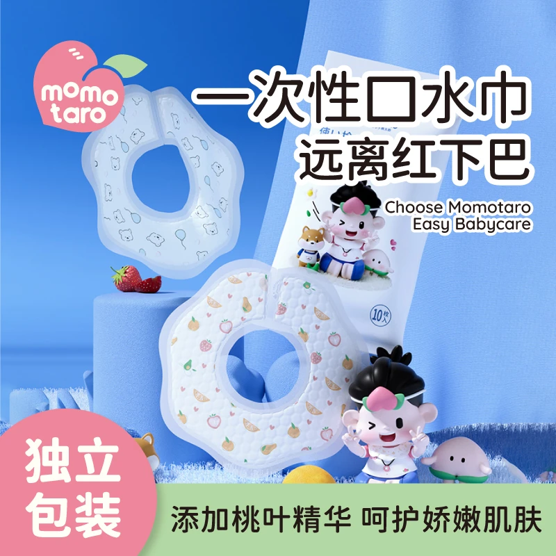 桃太郎一次性宝宝口水巾饭兜婴幼儿围嘴防水防脏免洗干爽干净轻柔