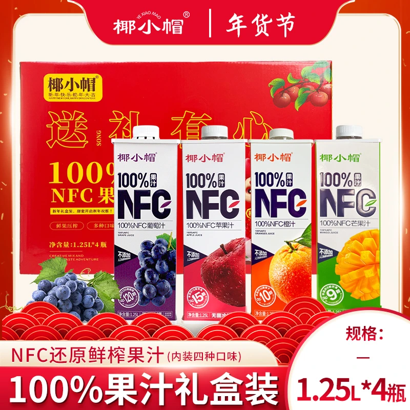 椰小帽果蔬汁饮料NFC100%*4盒多口味年货礼盒送礼果汁饮料-TG