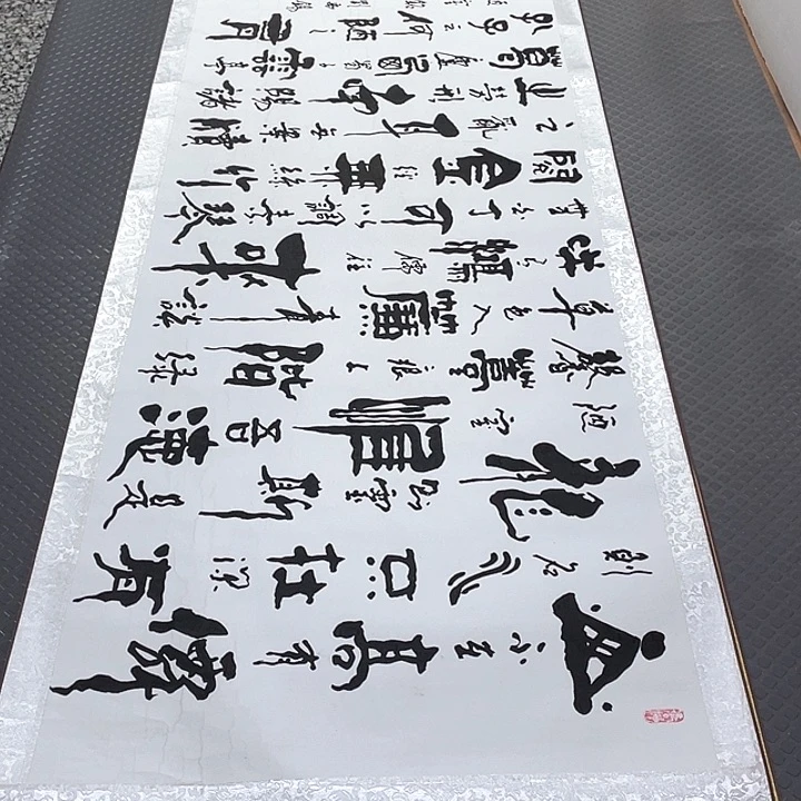 书法老师真人手写1卷轴