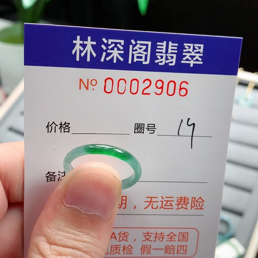 【闪购商品】未镶嵌戒指翡翠