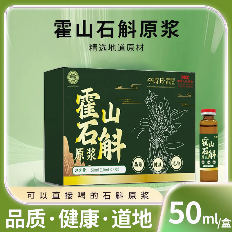 高品质正宗霍山石斛db/4