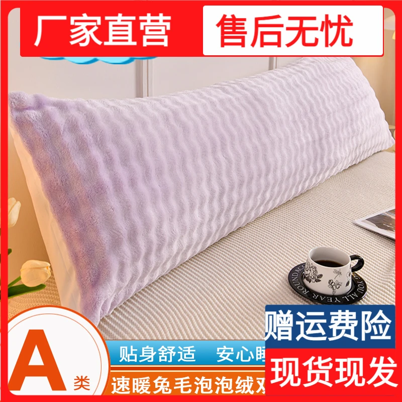 新款速暖兔毛泡泡绒冬季双人长枕套1.5m1.8m珊瑚绒枕头套纯色简约