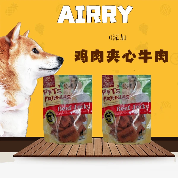 AIRRY宠物零食鸡肉夹心牛肉狗狗奖励零食养狗必备用品